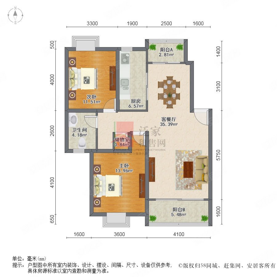 好世凤凰城 2房 精装修 拎包入住 装修不满3年